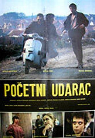 Первый удар (фильм 1990)