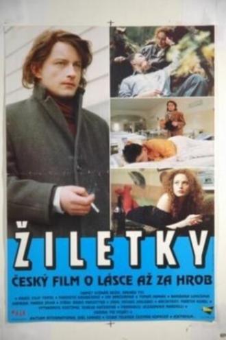 Лезвия для бритвы (фильм 1994)