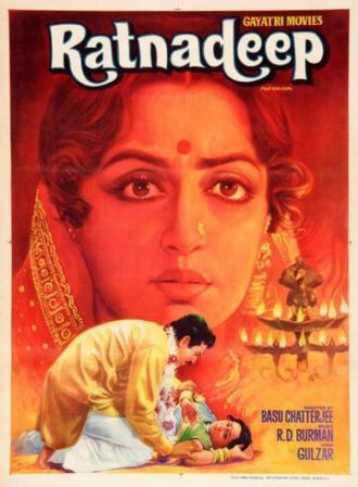 Ratnadeep (фильм 1979)