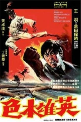 Лучшее завтра (фильм 1967)