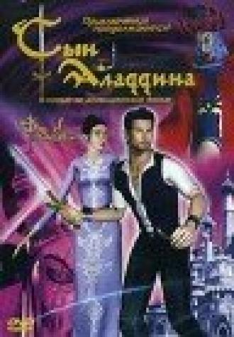 Сын Аладдина (фильм 2003)