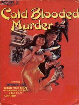 Сумасшедший хладнокровный кровавый убийца (фильм 1981)