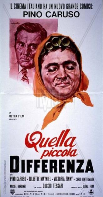 Какая большая разница (фильм 1970)