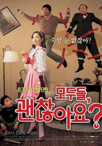 Дела семейные (фильм 2006)