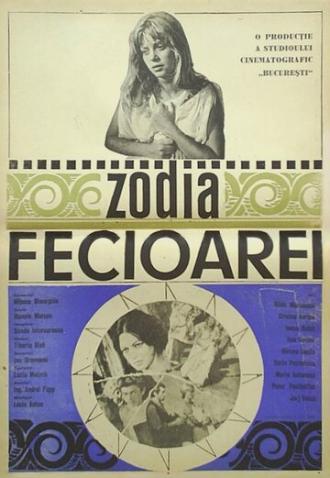 Под созвездием Девы (фильм 1966)