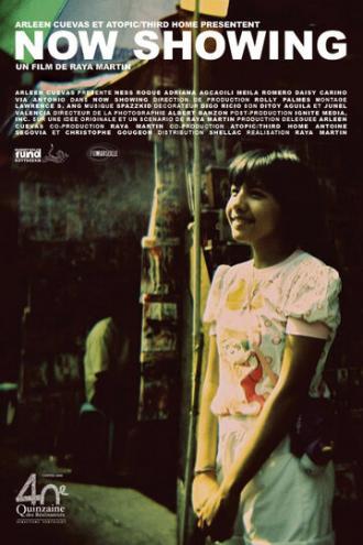 Сейчас показывается (фильм 2008)