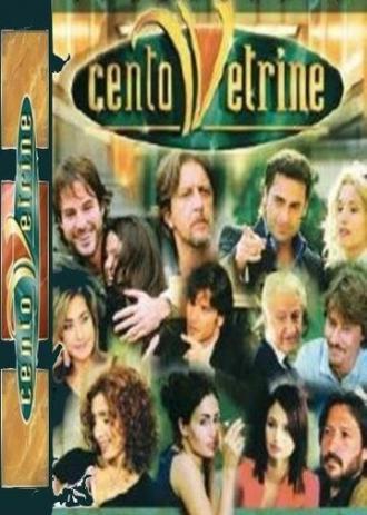 Тысяча витрин (сериал 2001)