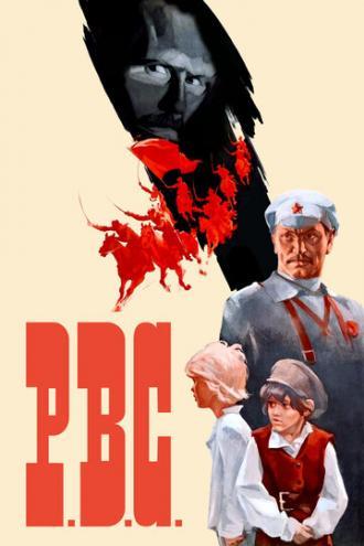 Р.В.С. (фильм 1977)