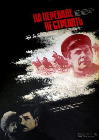 На перевале не стрелять! (фильм 1983)