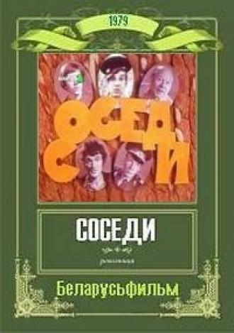 Соседи (фильм 1979)