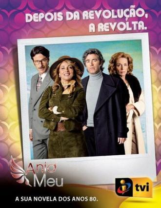 Мой ангел (сериал 2011)