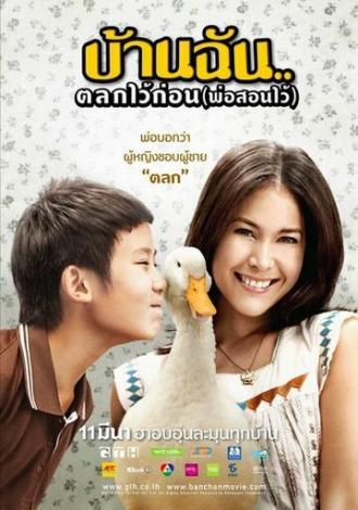 Маленький комик с большим сердцем (фильм 2010)