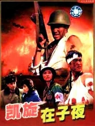 Kai xuan zai zi ye