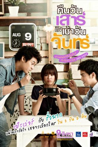 Sat2Mon (фильм 2012)