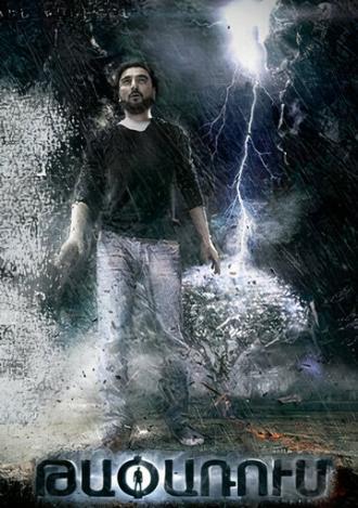 Бродяга (фильм 2011)