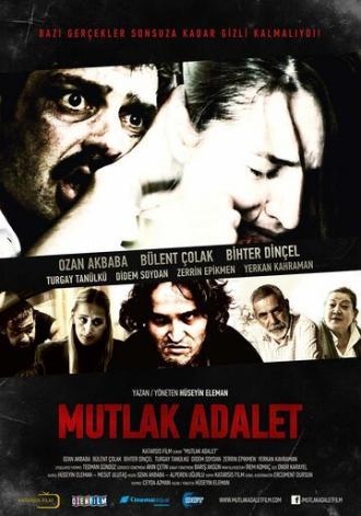 Определенная справедливость (фильм 2014)
