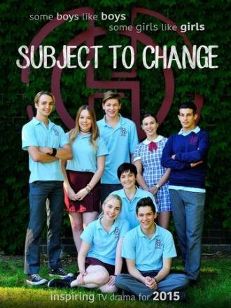 Возможны изменения (сериал 2016)