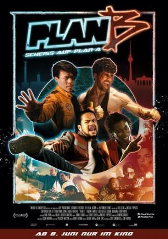 План Б: Нафиг план А (фильм 2016)