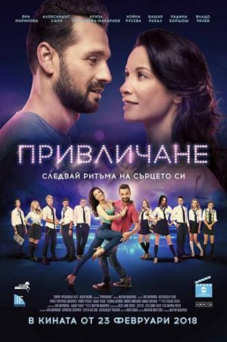 Attraction (фильм 2018)