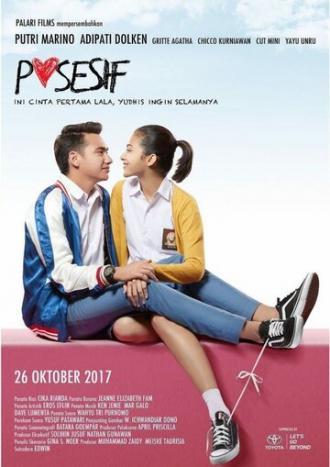 Собственник (фильм 2017)