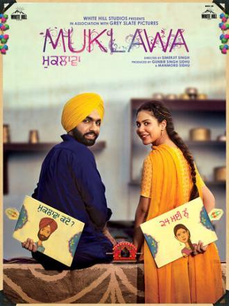 Muklawa (фильм 2019)