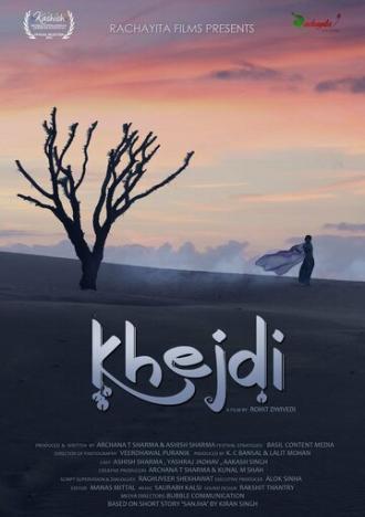 Khejdi (фильм 2018)