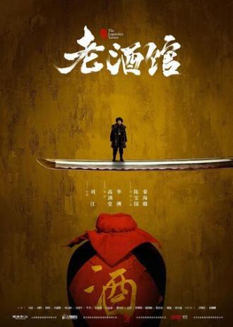 Старая таверна (сериал 2019)