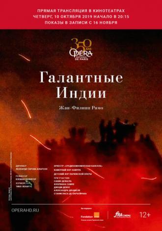 Галантные Индии