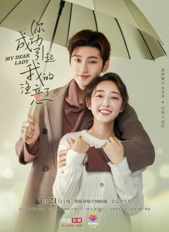 My Dear Lady (сериал 2020)