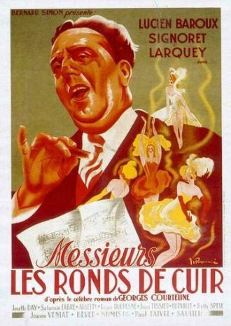 Канцелярские крысы (фильм 1959)