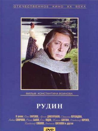 Рудин (фильм 1977)