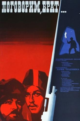 Поговорим, брат (фильм 1979)