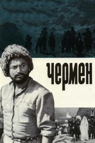 Чермен (фильм 1970)