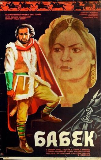 Бабек (фильм 1979)