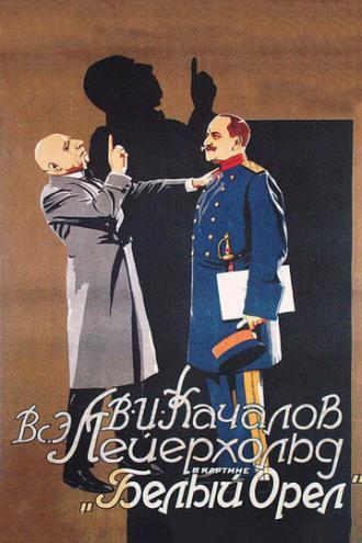 Белый орел (фильм 1928)