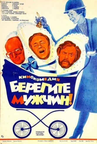 Берегите мужчин! (фильм 1982)