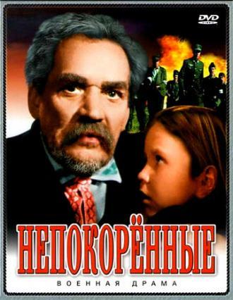 Непокоренные (фильм 1945)