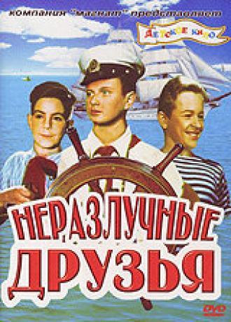 Неразлучные друзья (фильм 1952)