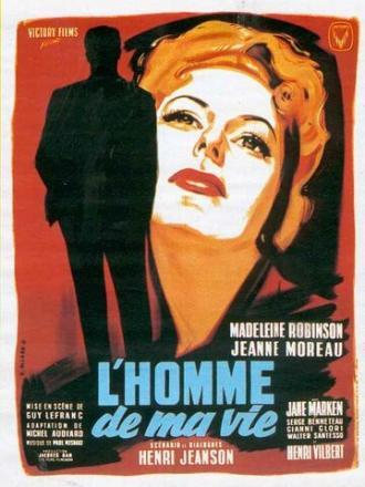 Мужчина моей жизни (фильм 1952)