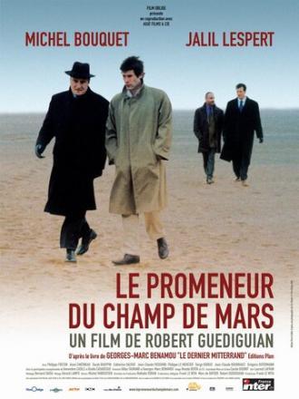 Прогуливающийся по Марсову полю (фильм 2005)