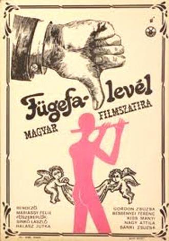 Фиговый листок (фильм 1966)