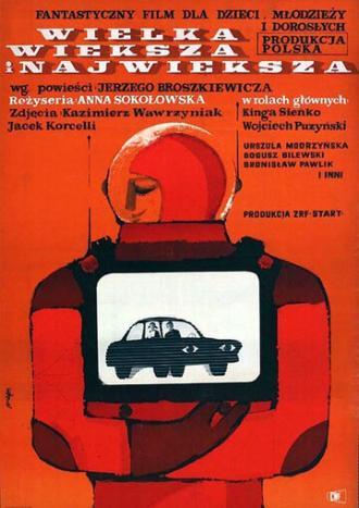 Одно другого интересней (фильм 1963)
