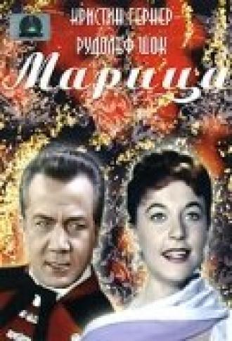 Марица (фильм 1958)
