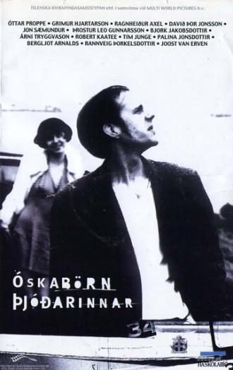 План Б — отчёт (фильм 2000)