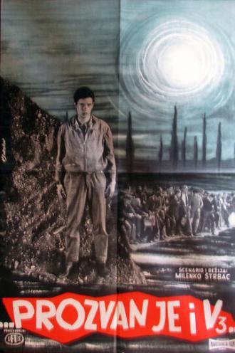 Следующего выпуска не будет (фильм 1962)