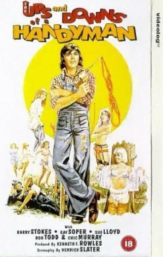 Взлёты и падения мастера на все руки (фильм 1976)