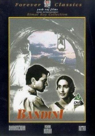 Заключённая (фильм 1963)