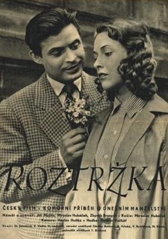 Размолвка (фильм 1958)
