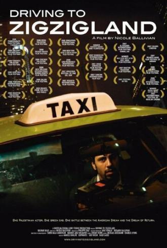 Поездка в Зигзиглэнд (фильм 2006)