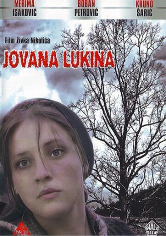 Йована Лукина (фильм 1979)